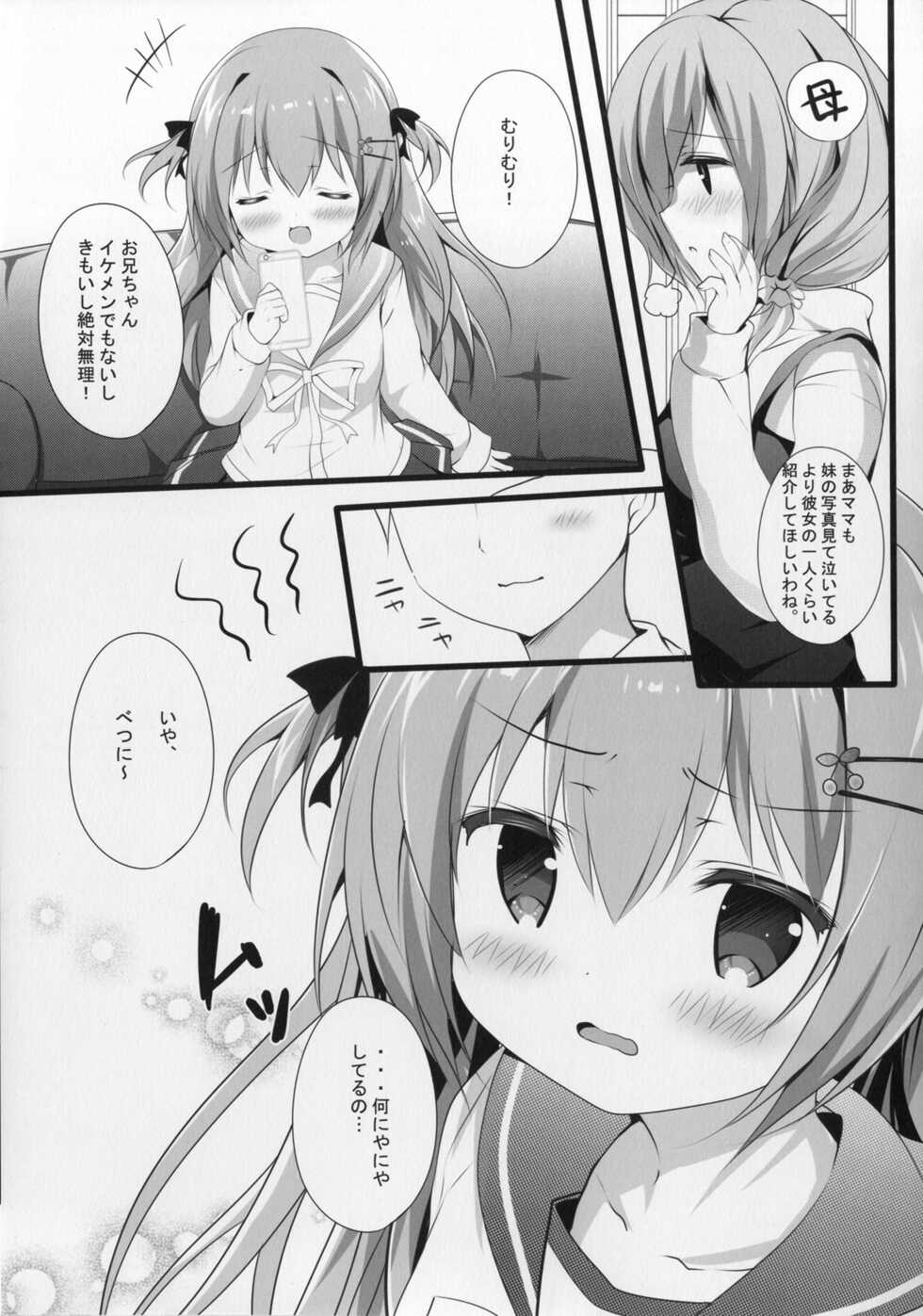 [Come Through (Adumi Kazuki)] Shoujiki ii na yo? Mai-chan! [Digital] - Page 7