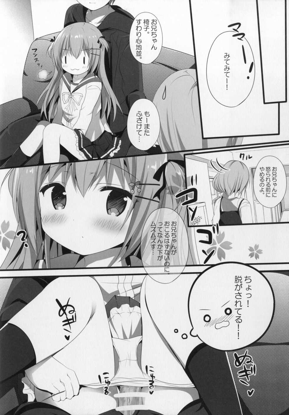 [Come Through (Adumi Kazuki)] Shoujiki ii na yo? Mai-chan! [Digital] - Page 20
