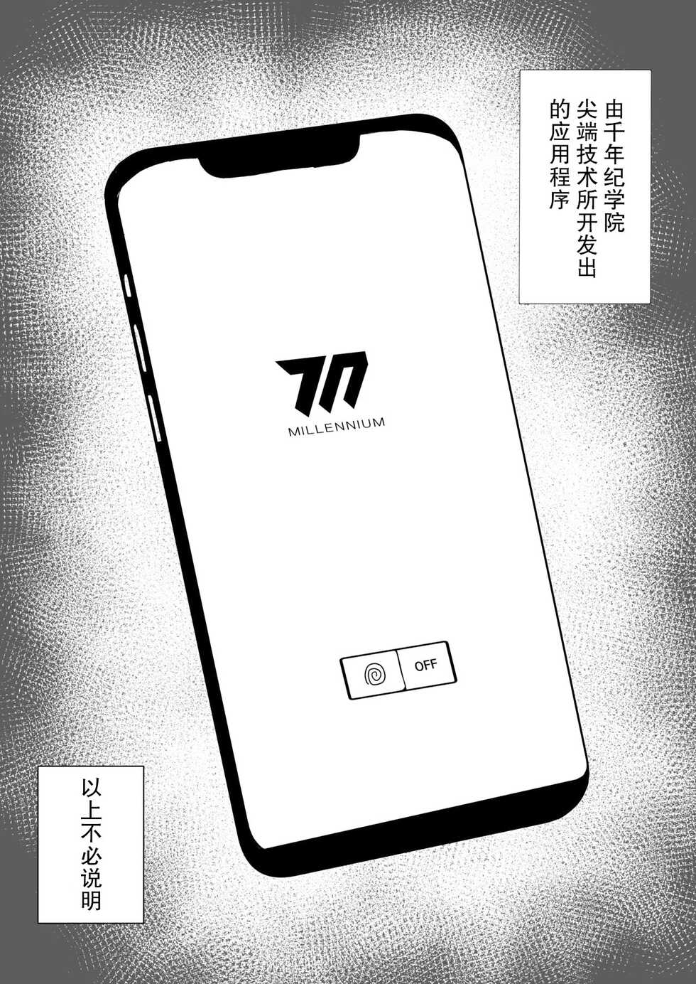 [WAKUWAKU DINING (Wakuwaku Kitchen)] Aoi no. (Blue Archive) [Chinese] [白杨汉化组] [Digital] - Page 2