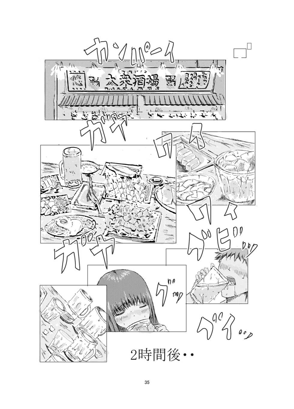 [Yuuki Hiro] Biyoushi to Tamago - Page 35