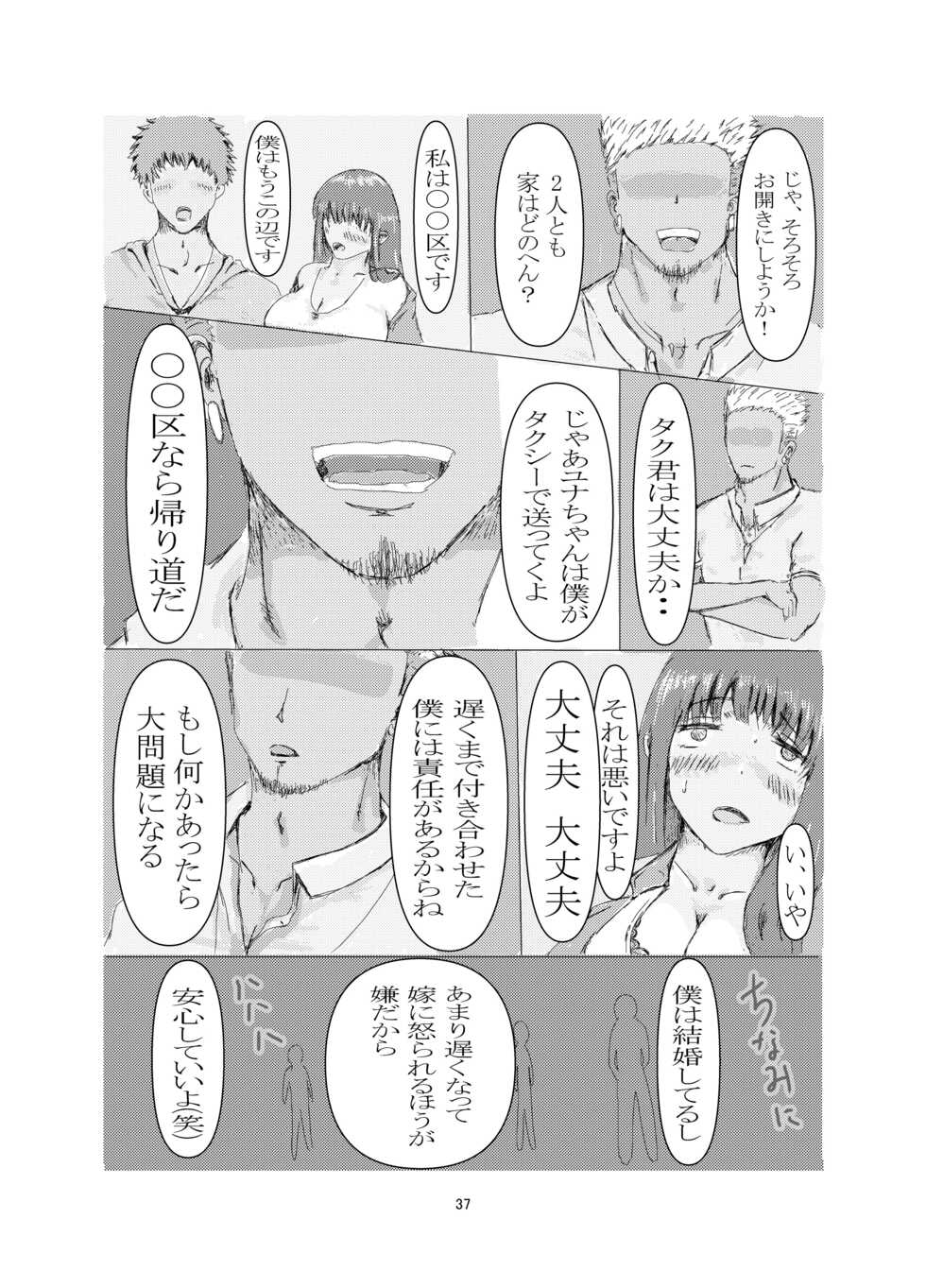 [Yuuki Hiro] Biyoushi to Tamago - Page 37