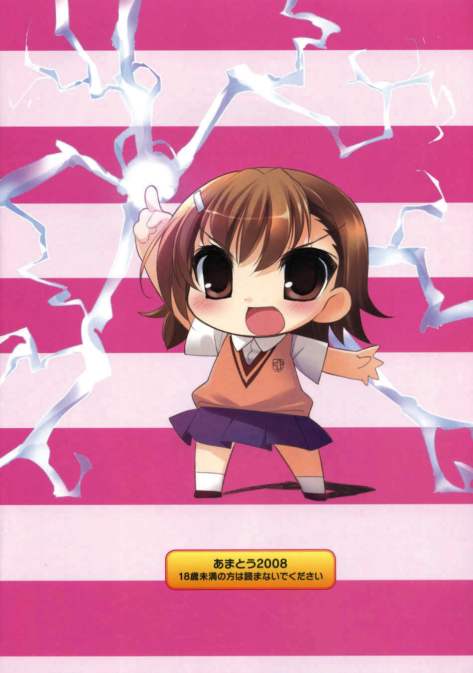 (C74) [AMATOU (Youta)] Amatou Roku (Toaru Kagaku no Railgun) [English] [PSYN] - Page 16