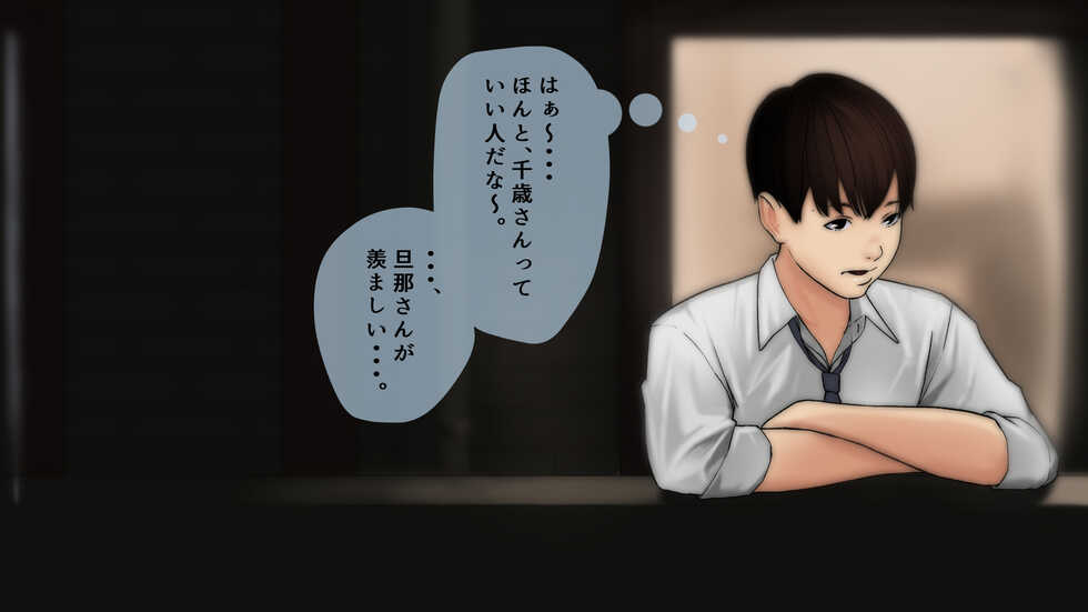 [しろい] となりのひとづまにこいをした - Page 22