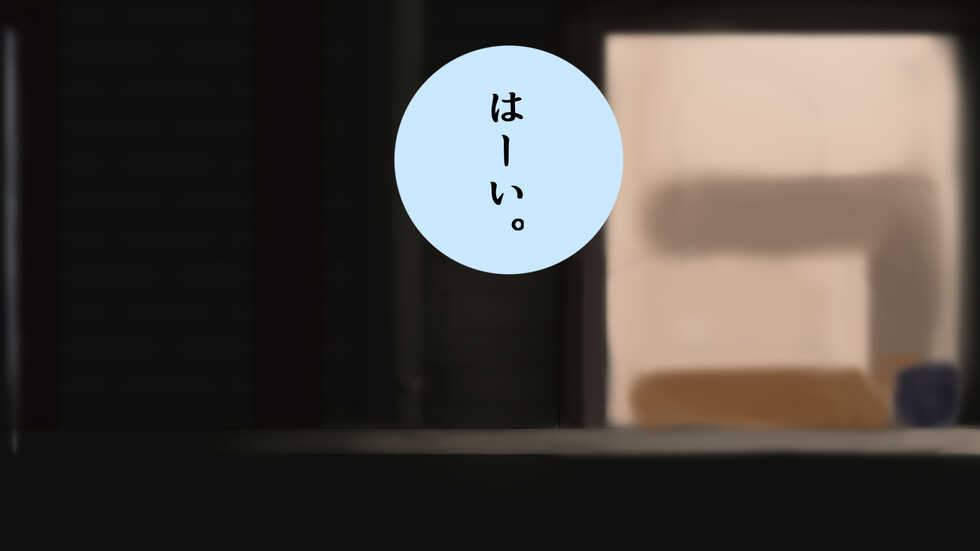 [しろい] となりのひとづまにこいをした - Page 24