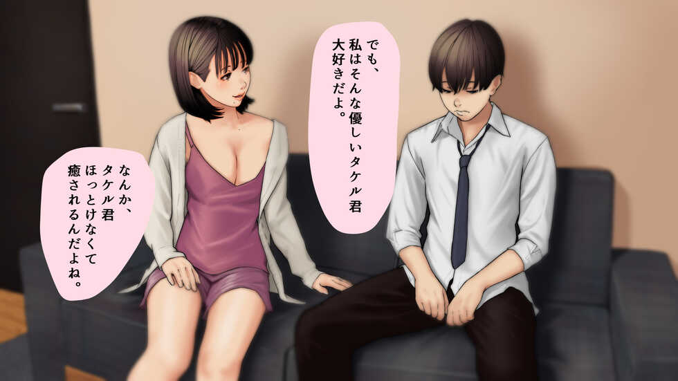 [しろい] となりのひとづまにこいをした - Page 33