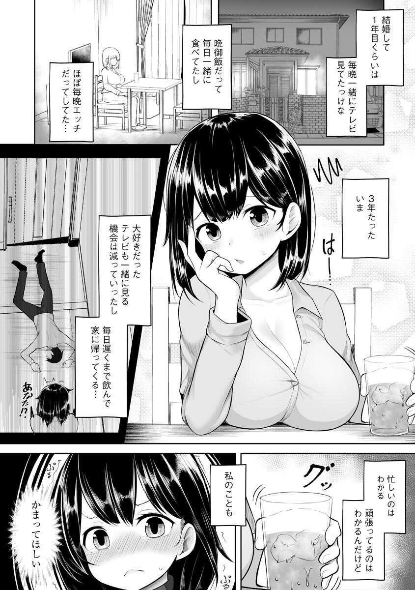 [Moyashi Burst] Okasarete Otosarete [Digital] - Page 7