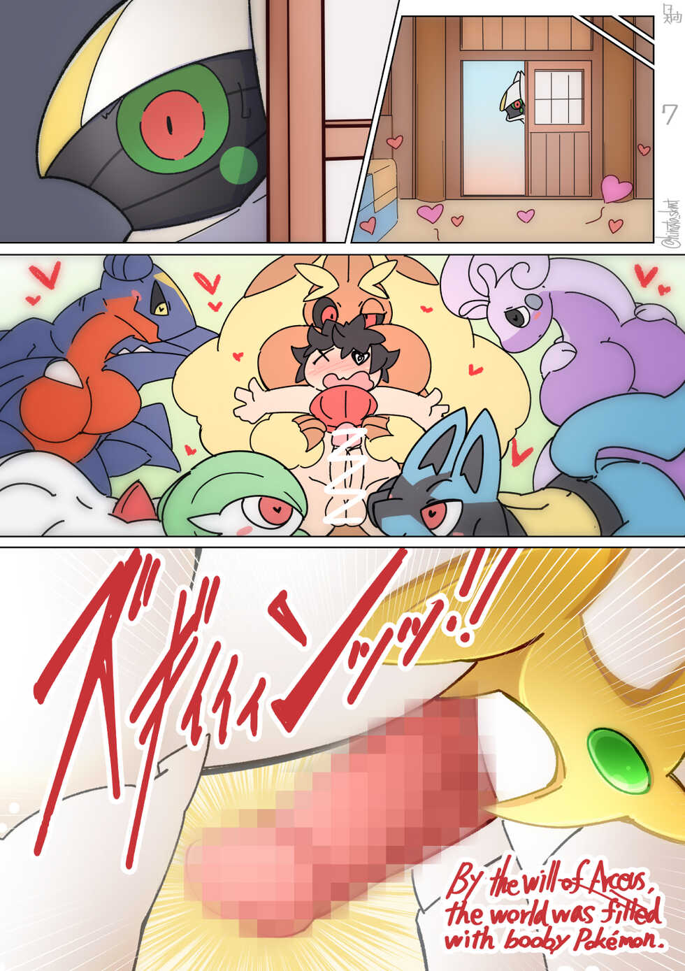 [Hinata Sakamoto] Alpha Pokemon - Page 24