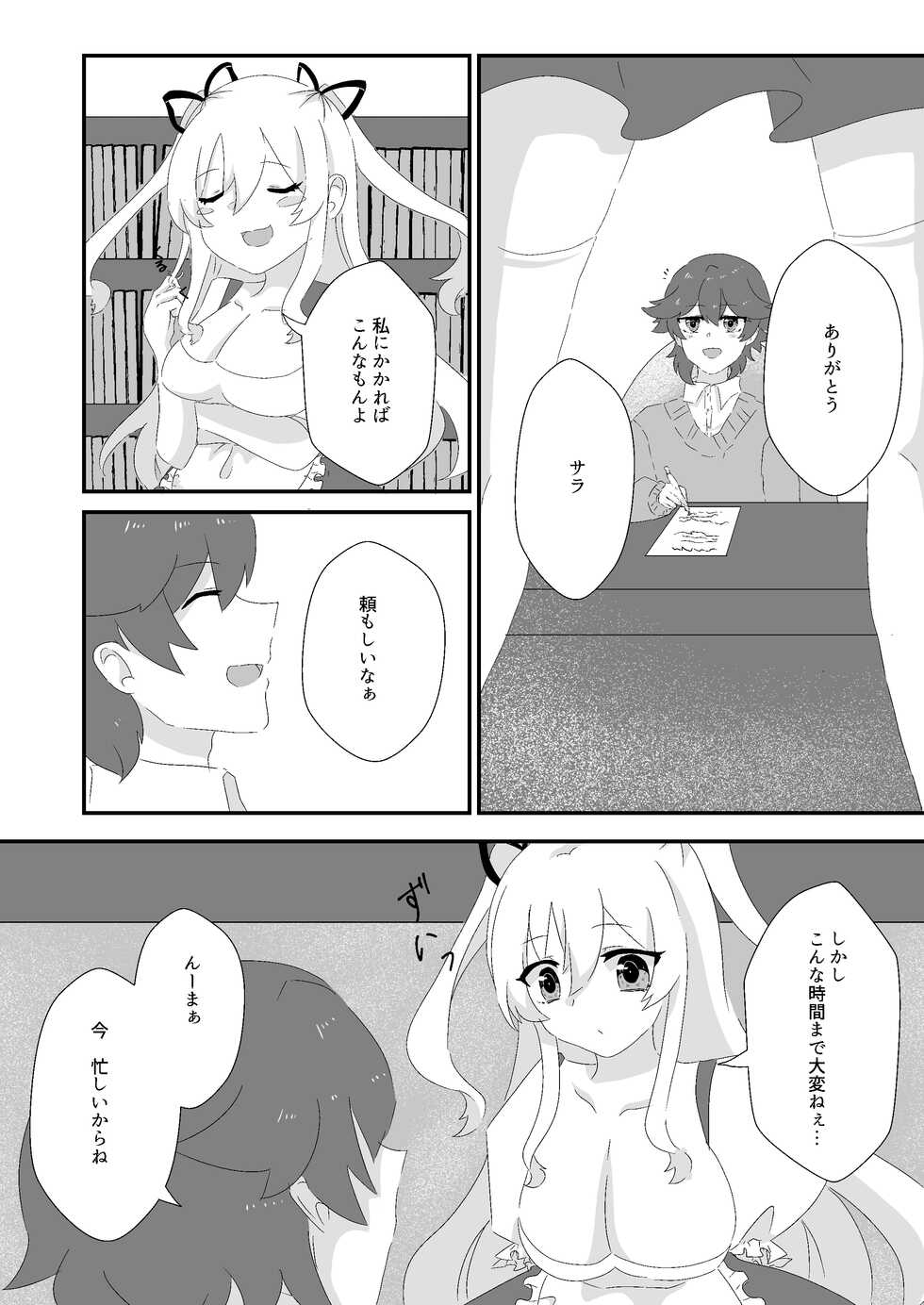 [Dagashiya. (Renjiou Shion)] Maid no Gohoushi - Page 4