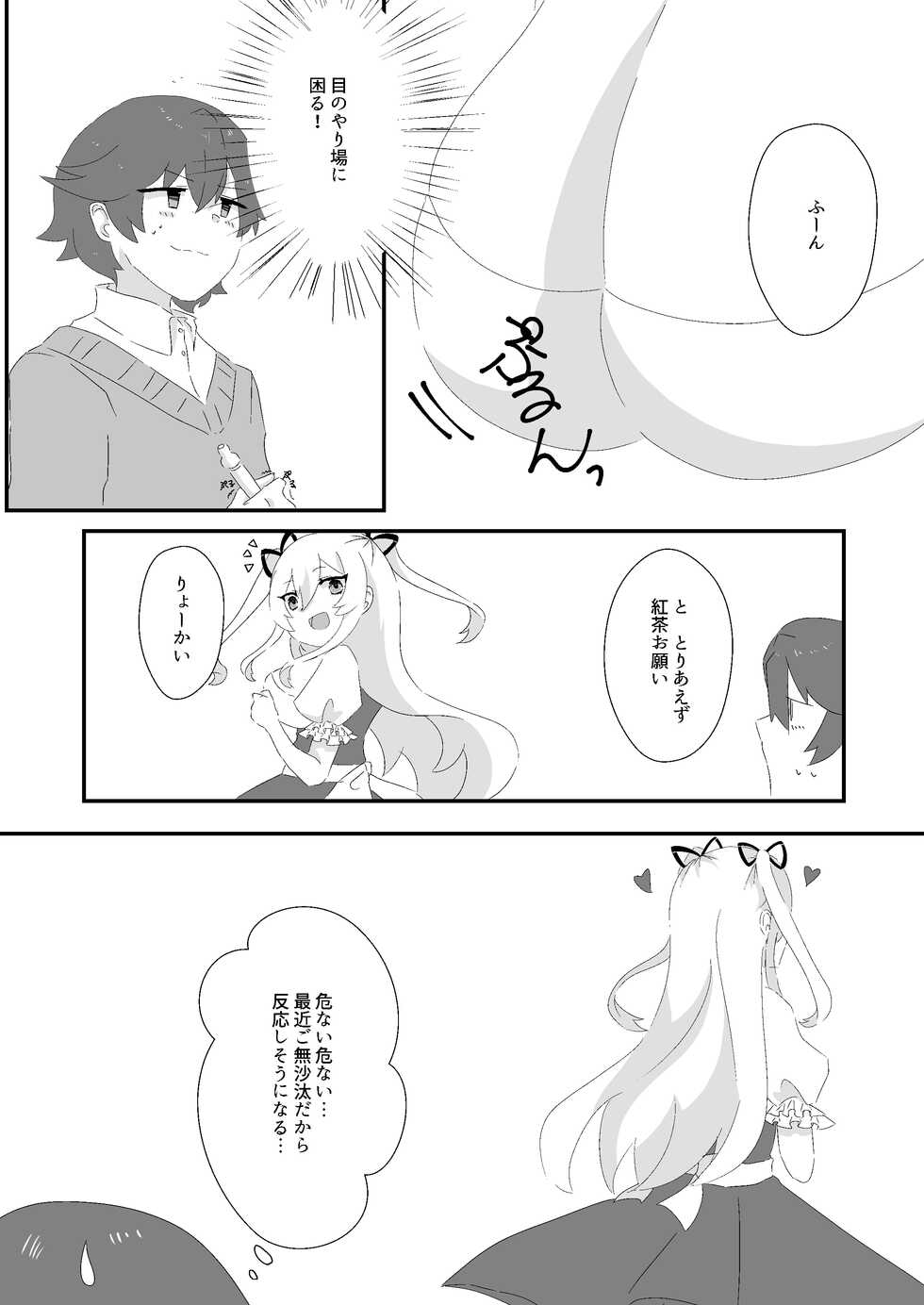 [Dagashiya. (Renjiou Shion)] Maid no Gohoushi - Page 5