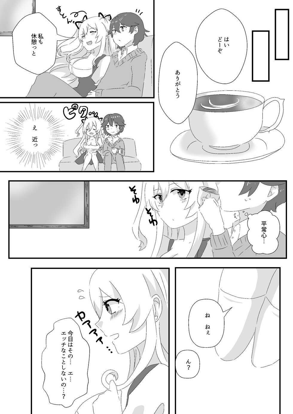[Dagashiya. (Renjiou Shion)] Maid no Gohoushi - Page 6