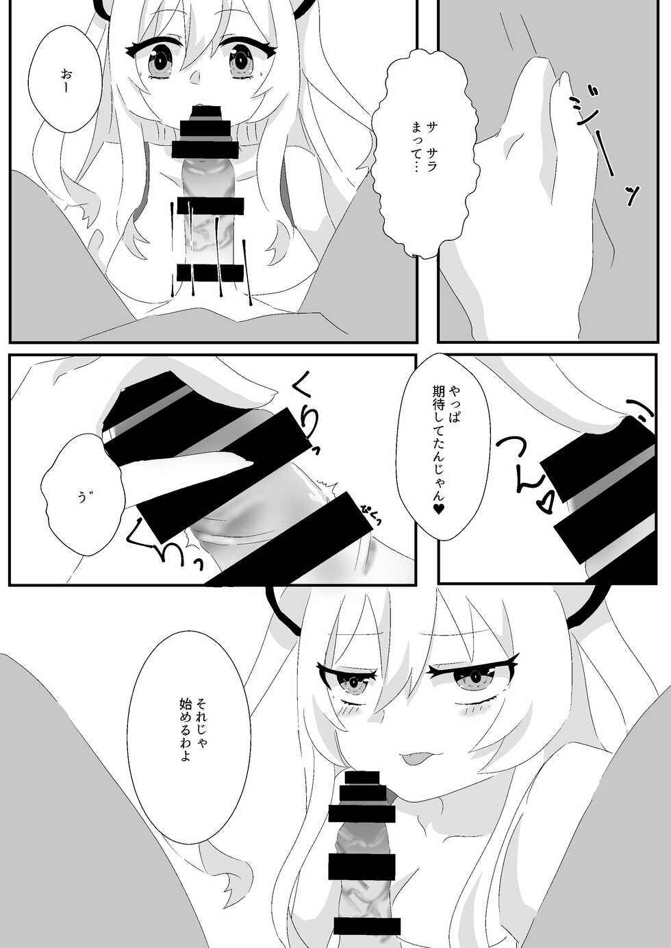 [Dagashiya. (Renjiou Shion)] Maid no Gohoushi - Page 9