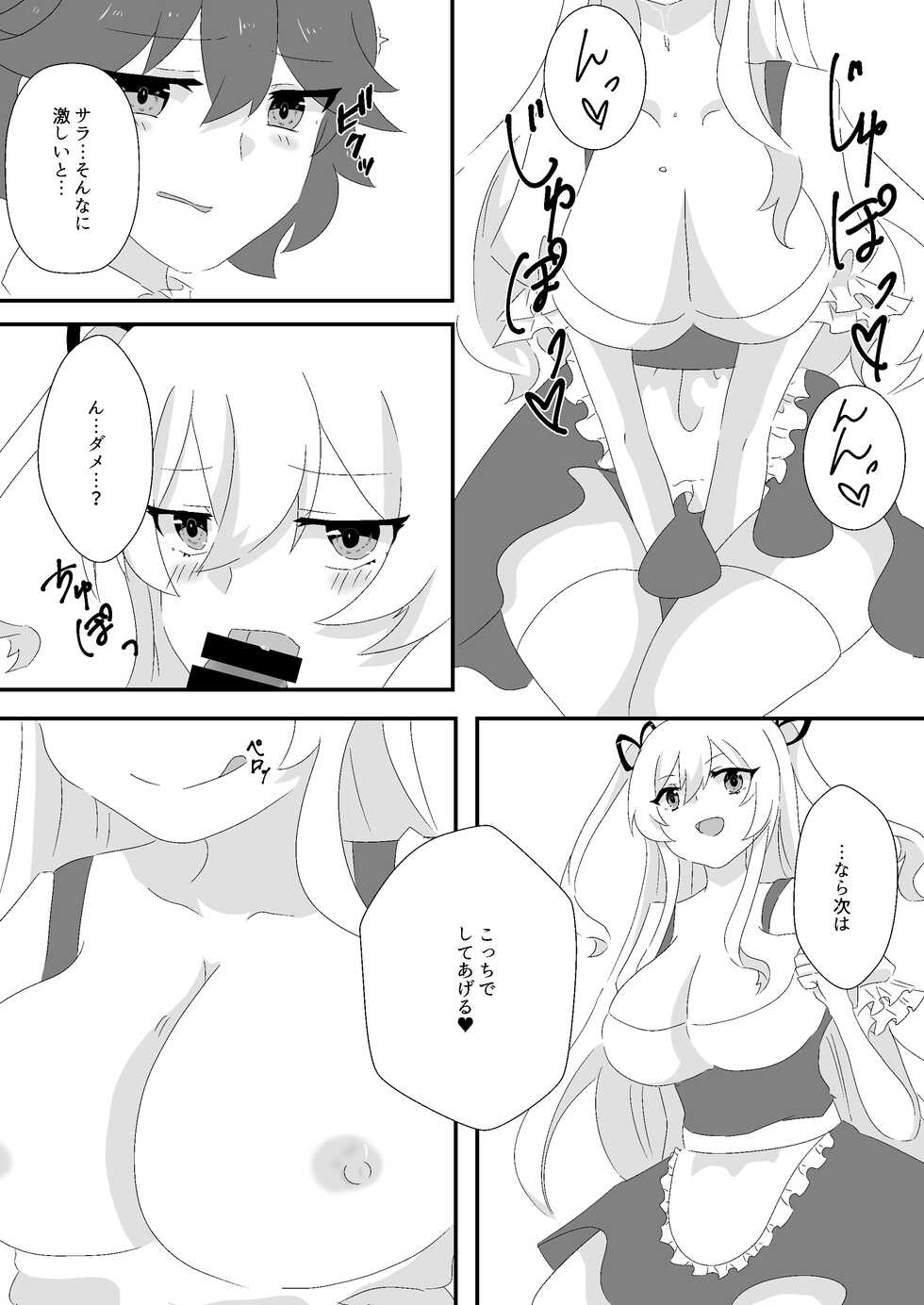 [Dagashiya. (Renjiou Shion)] Maid no Gohoushi - Page 11