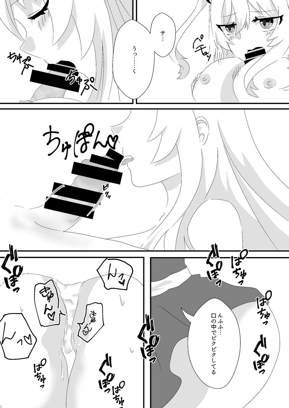 [Dagashiya. (Renjiou Shion)] Maid no Gohoushi - Page 13