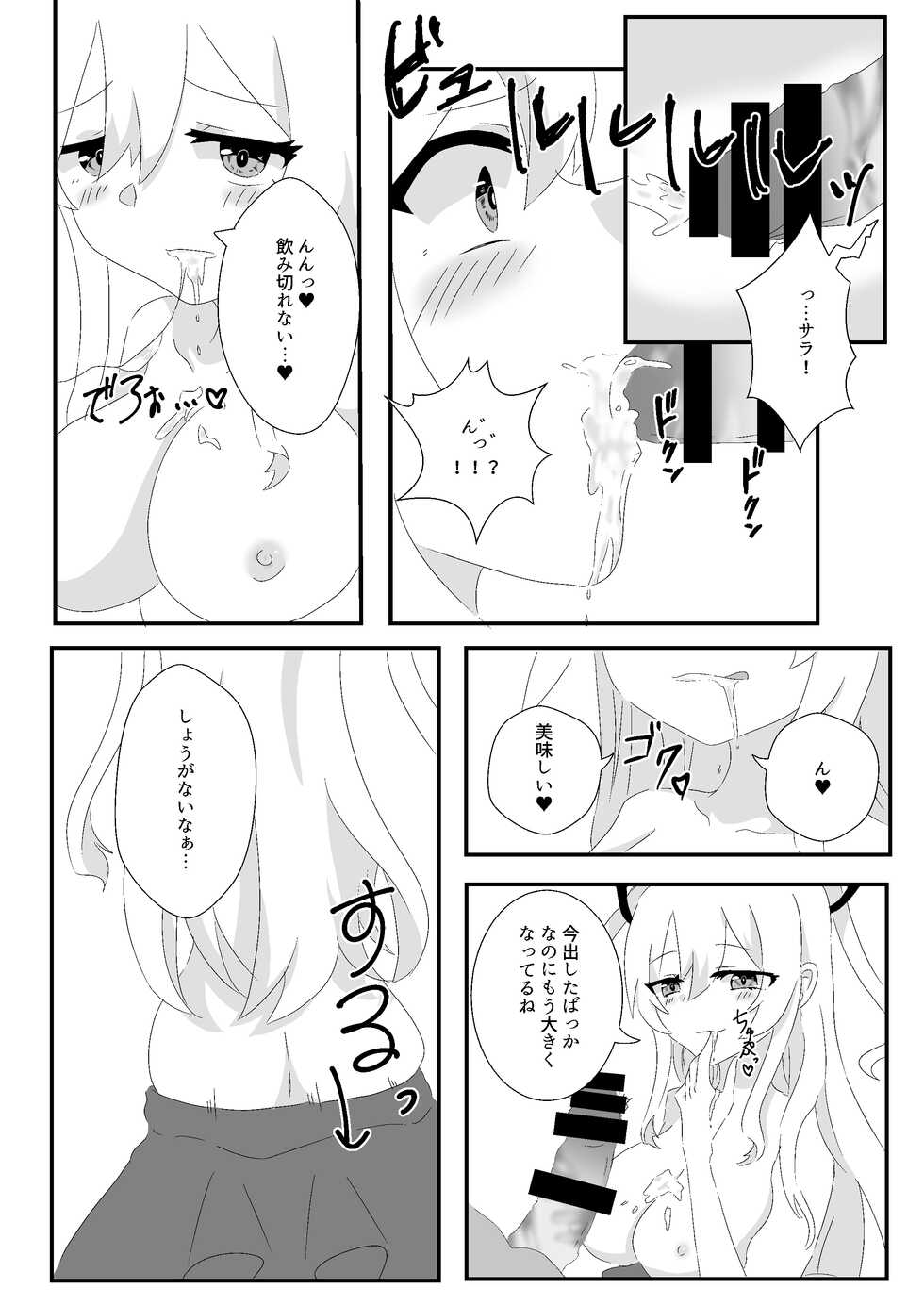 [Dagashiya. (Renjiou Shion)] Maid no Gohoushi - Page 15