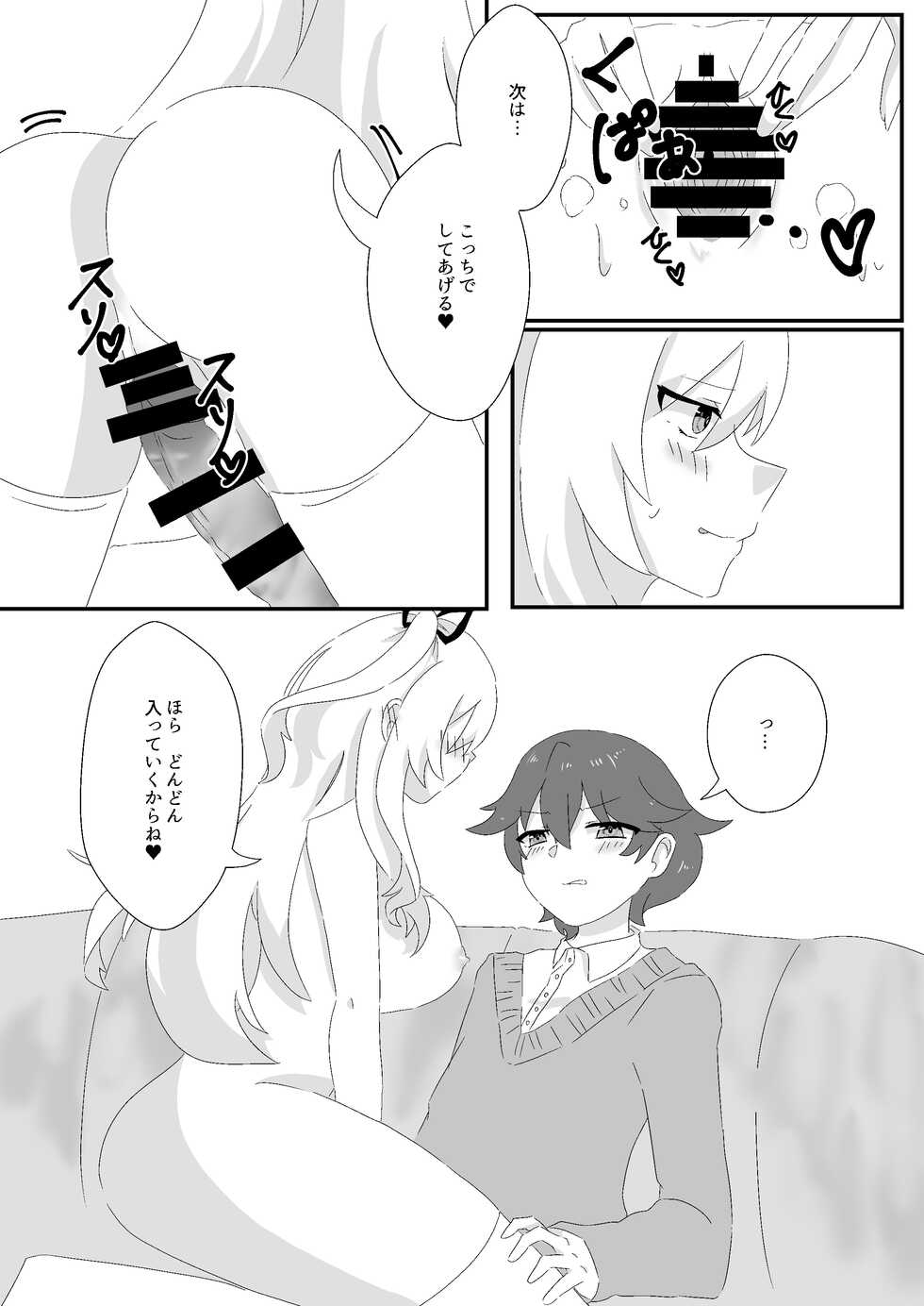 [Dagashiya. (Renjiou Shion)] Maid no Gohoushi - Page 16