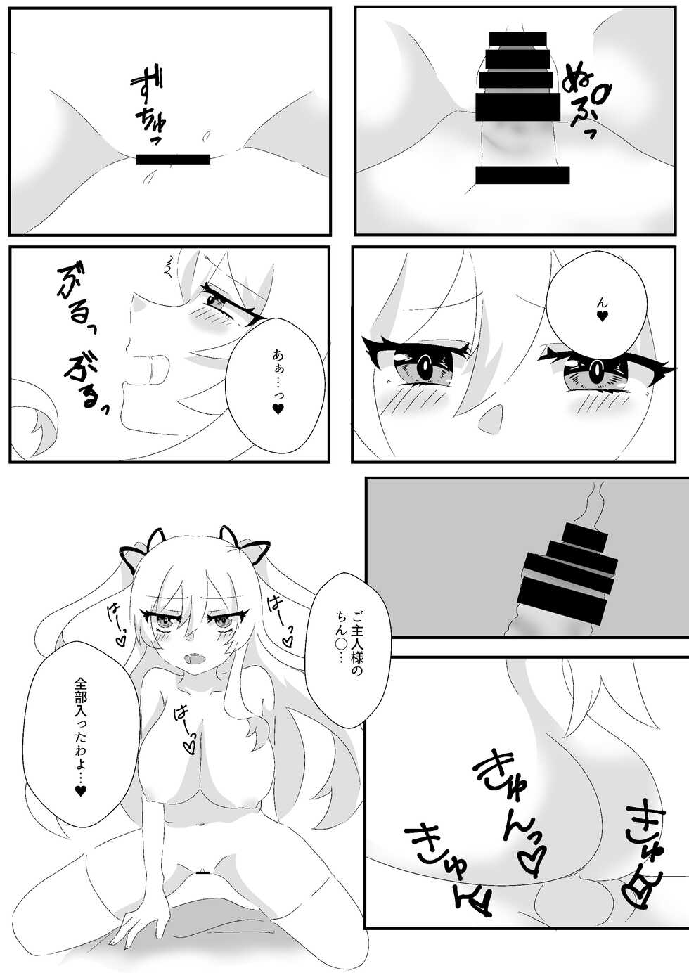 [Dagashiya. (Renjiou Shion)] Maid no Gohoushi - Page 17
