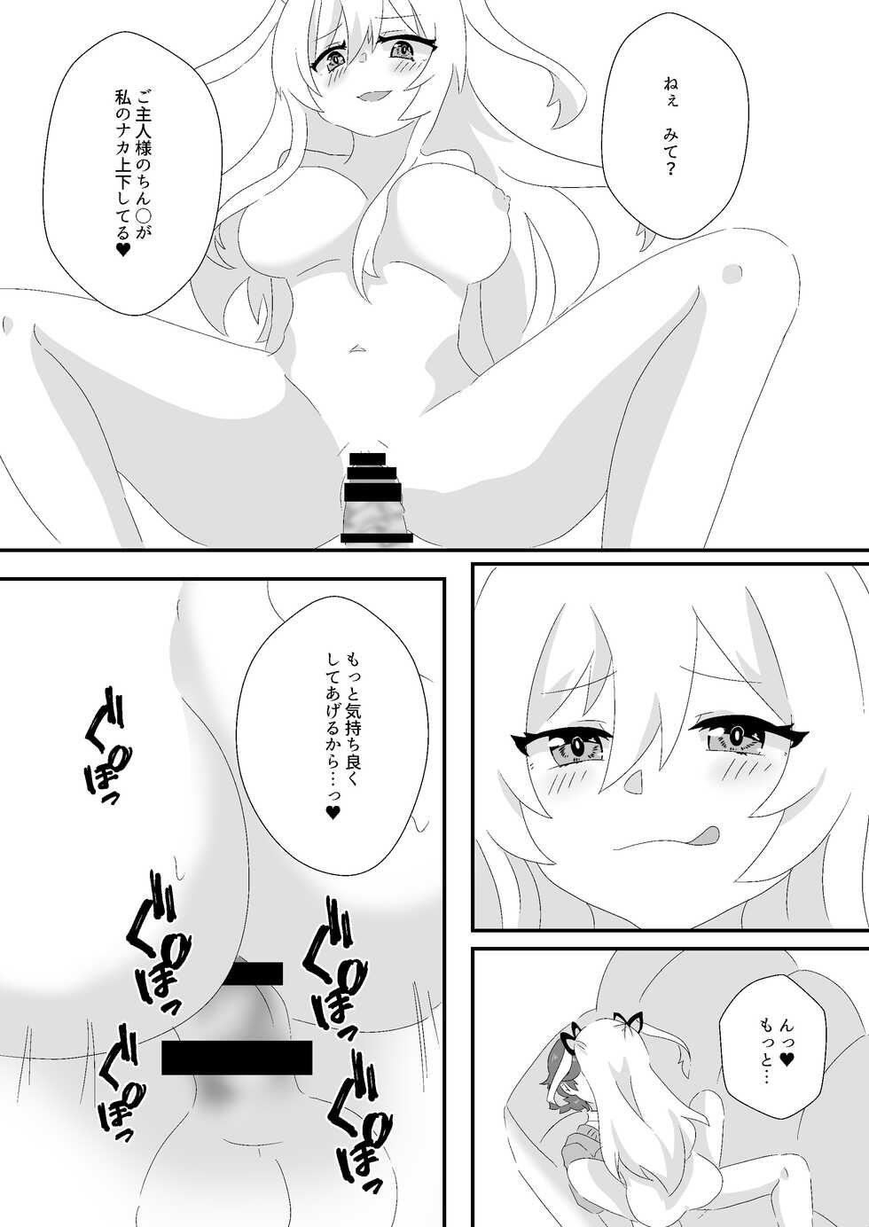 [Dagashiya. (Renjiou Shion)] Maid no Gohoushi - Page 18