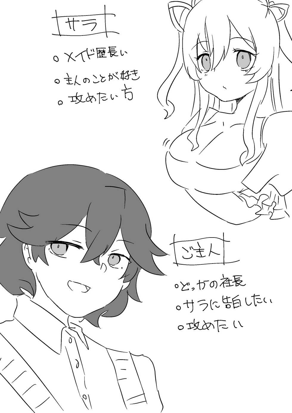 [Dagashiya. (Renjiou Shion)] Maid no Gohoushi - Page 24