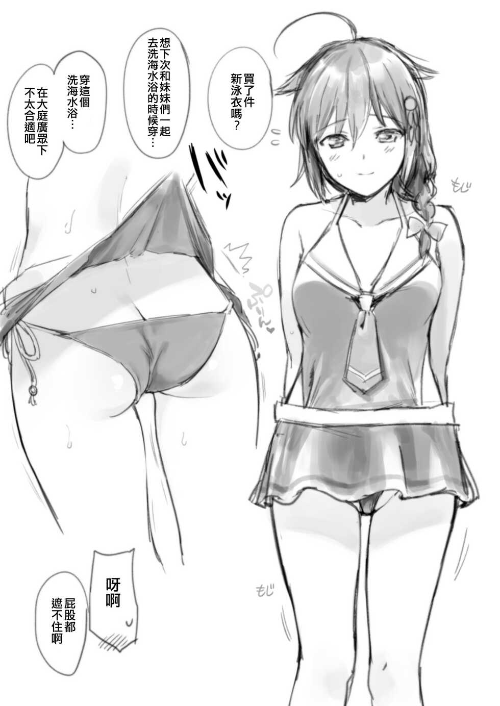 [Amakuchi Syoujo (Umakuchi Syouyu)] Omake (Shigure Love Collection) (Kantai Collection -KanColle-) [Chinese] [吸住没碎个人汉化] [Digital] - Page 15