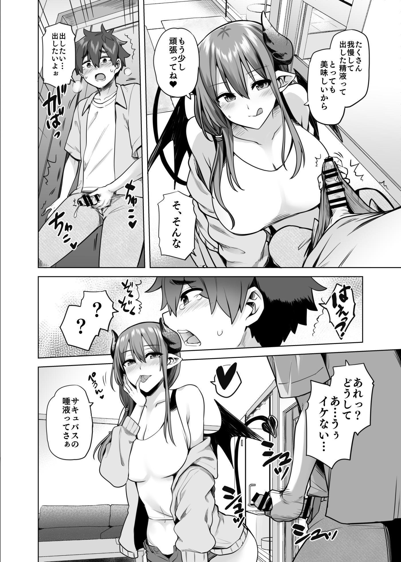 Sakyubasu onēsan no shibo sei-sei katsu - Page 11