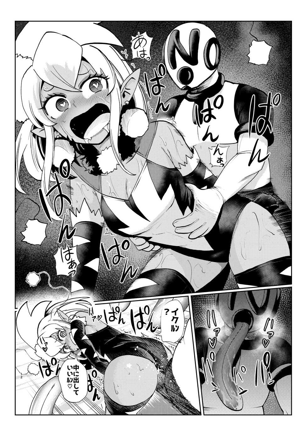 [23-ji Shuugyou (Yoshiguchi Song)] Milwarn no Nottorei Seikatsu 2 - MILLWARN NOTRAIDER SEX ACTIVITY (Star Twinkle PreCure) [Digital] - Page 12