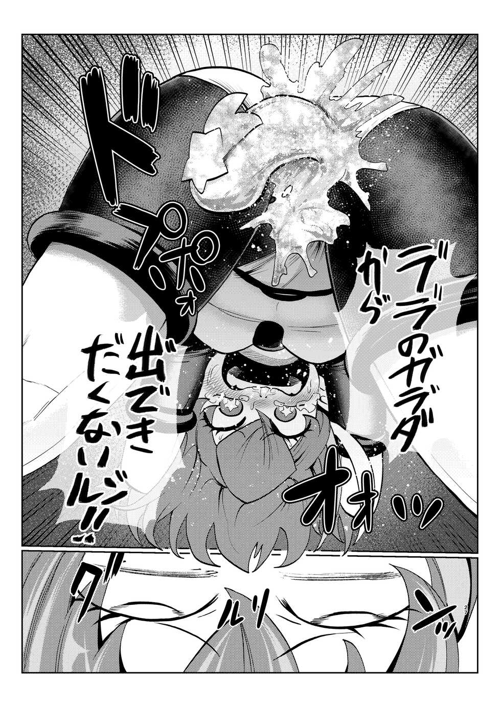 [23-ji Shuugyou (Yoshiguchi Song)] Milwarn no Nottorei Seikatsu 2 - MILLWARN NOTRAIDER SEX ACTIVITY (Star Twinkle PreCure) [Digital] - Page 27