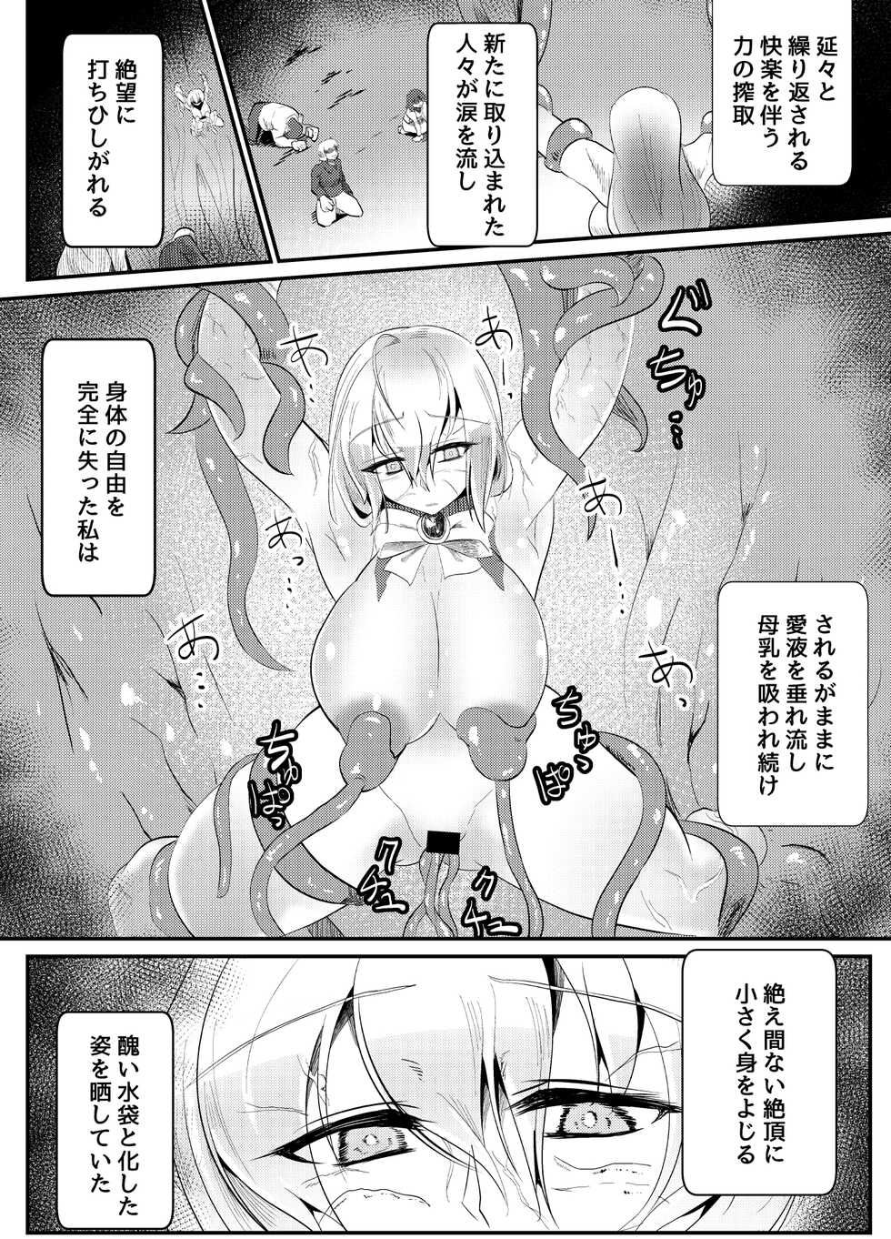 [Sangria Kyuuden] Blind Shine IF01 [Digital] - Page 34