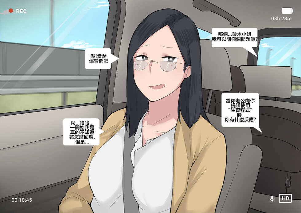 [NTRMAN] Short Comic#8 Breeding Program [Chinese] [風都偵探財團B再海撈一筆 個人漢化] - Page 6