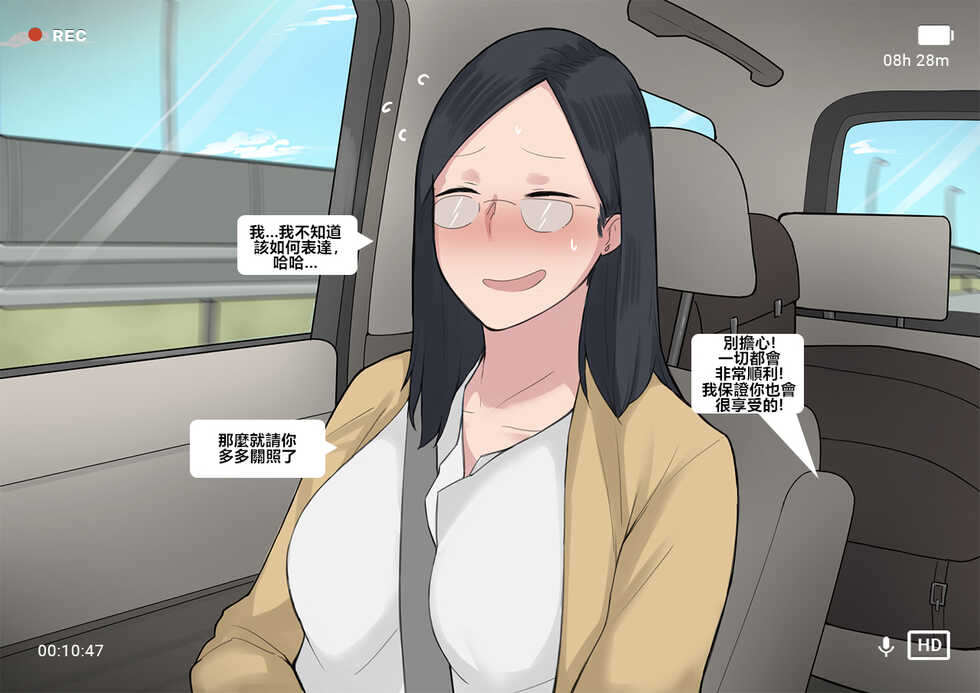 [NTRMAN] Short Comic#8 Breeding Program [Chinese] [風都偵探財團B再海撈一筆 個人漢化] - Page 10