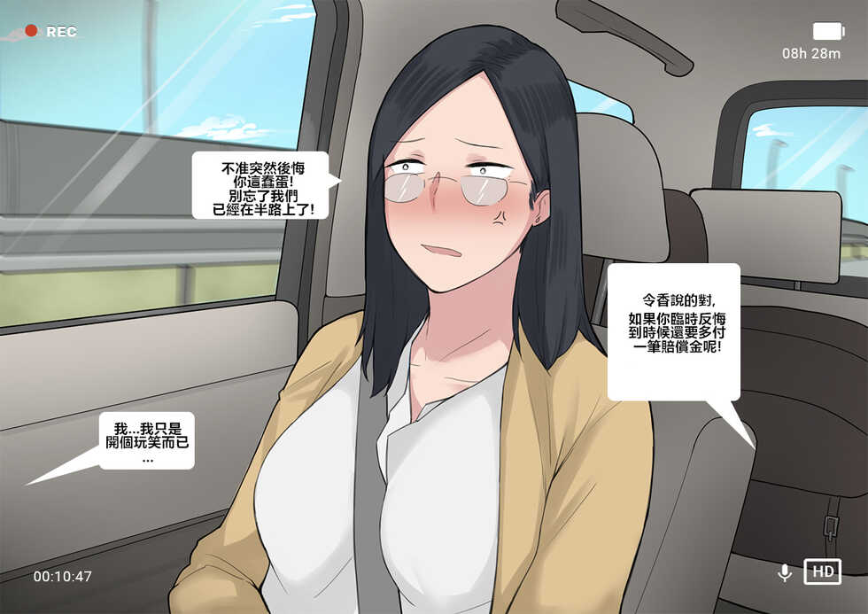 [NTRMAN] Short Comic#8 Breeding Program [Chinese] [風都偵探財團B再海撈一筆 個人漢化] - Page 12