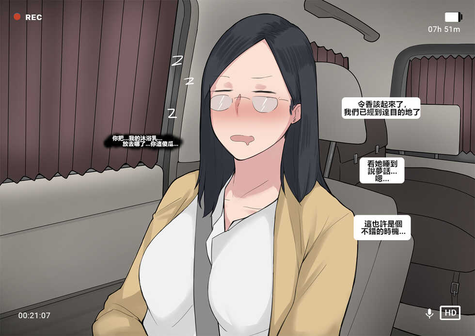 [NTRMAN] Short Comic#8 Breeding Program [Chinese] [風都偵探財團B再海撈一筆 個人漢化] - Page 14