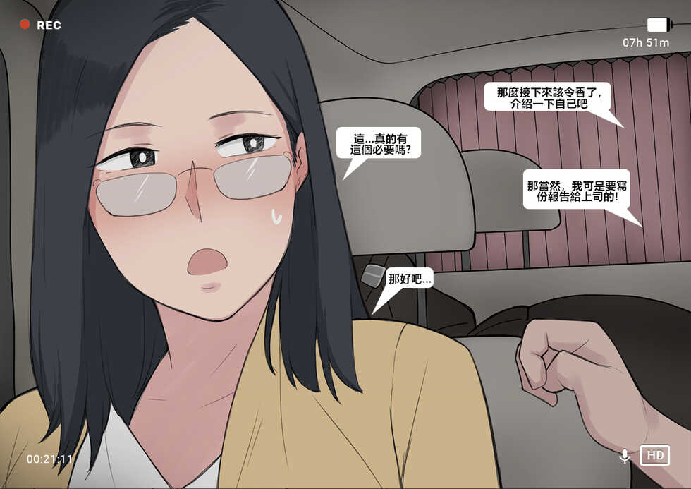 [NTRMAN] Short Comic#8 Breeding Program [Chinese] [風都偵探財團B再海撈一筆 個人漢化] - Page 18