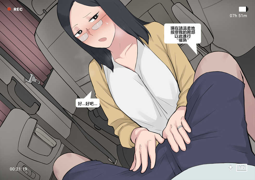 [NTRMAN] Short Comic#8 Breeding Program [Chinese] [風都偵探財團B再海撈一筆 個人漢化] - Page 24