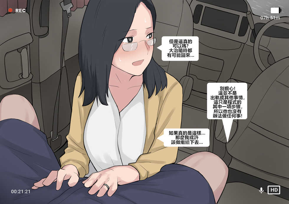 [NTRMAN] Short Comic#8 Breeding Program [Chinese] [風都偵探財團B再海撈一筆 個人漢化] - Page 25