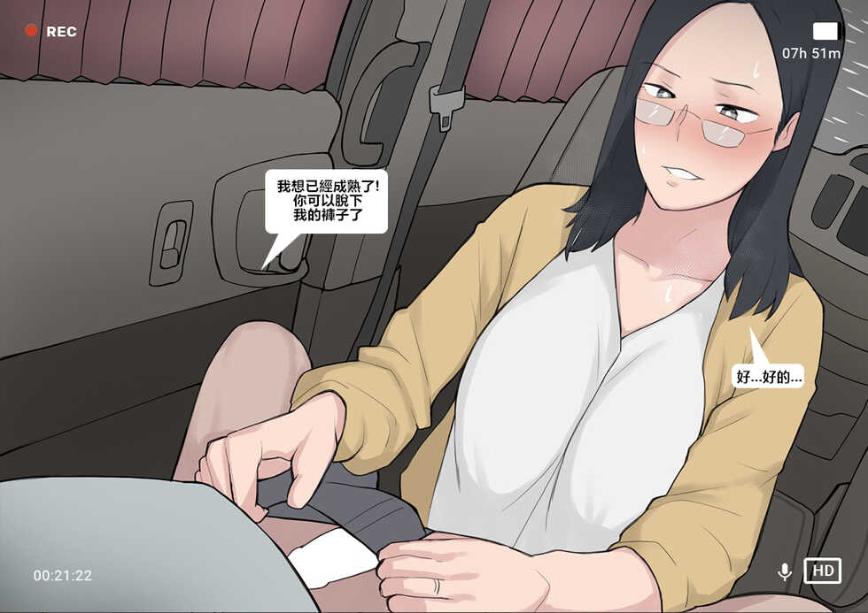 [NTRMAN] Short Comic#8 Breeding Program [Chinese] [風都偵探財團B再海撈一筆 個人漢化] - Page 26