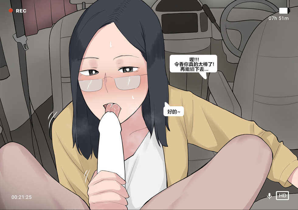 [NTRMAN] Short Comic#8 Breeding Program [Chinese] [風都偵探財團B再海撈一筆 個人漢化] - Page 28