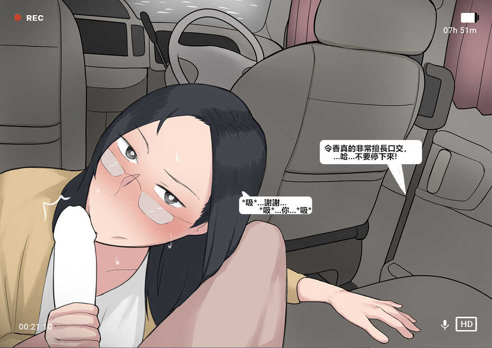 [NTRMAN] Short Comic#8 Breeding Program [Chinese] [風都偵探財團B再海撈一筆 個人漢化] - Page 29