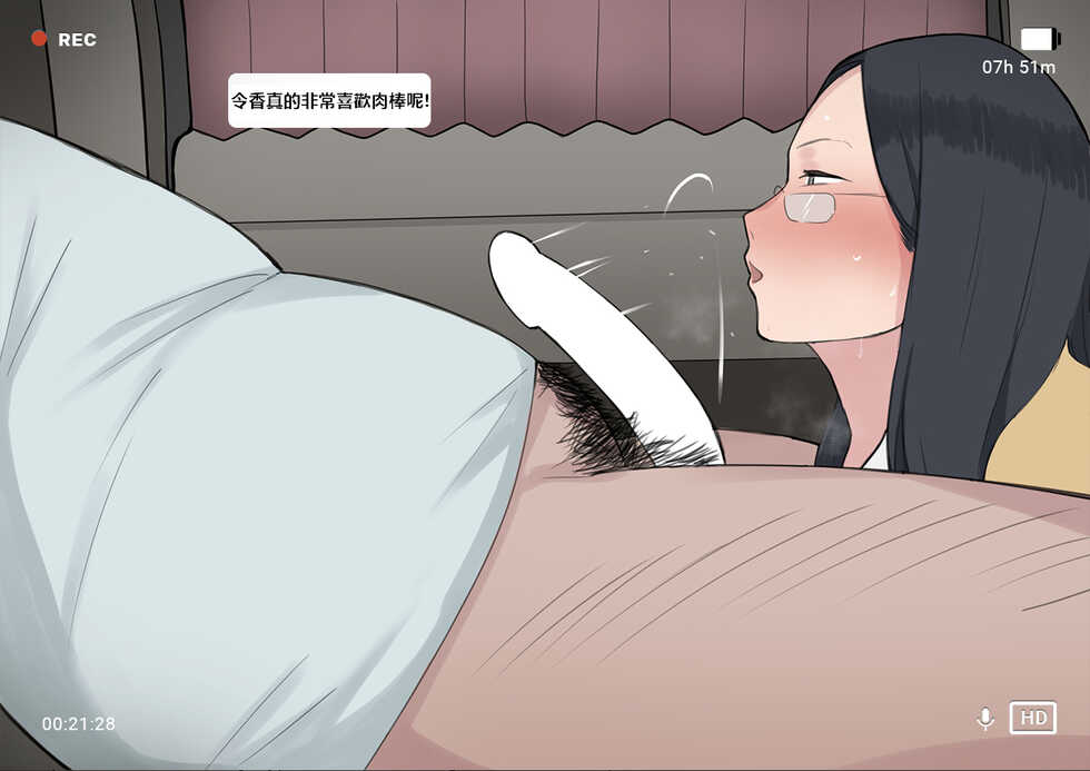 [NTRMAN] Short Comic#8 Breeding Program [Chinese] [風都偵探財團B再海撈一筆 個人漢化] - Page 31