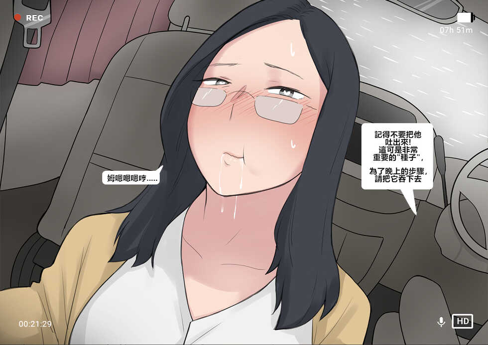 [NTRMAN] Short Comic#8 Breeding Program [Chinese] [風都偵探財團B再海撈一筆 個人漢化] - Page 35