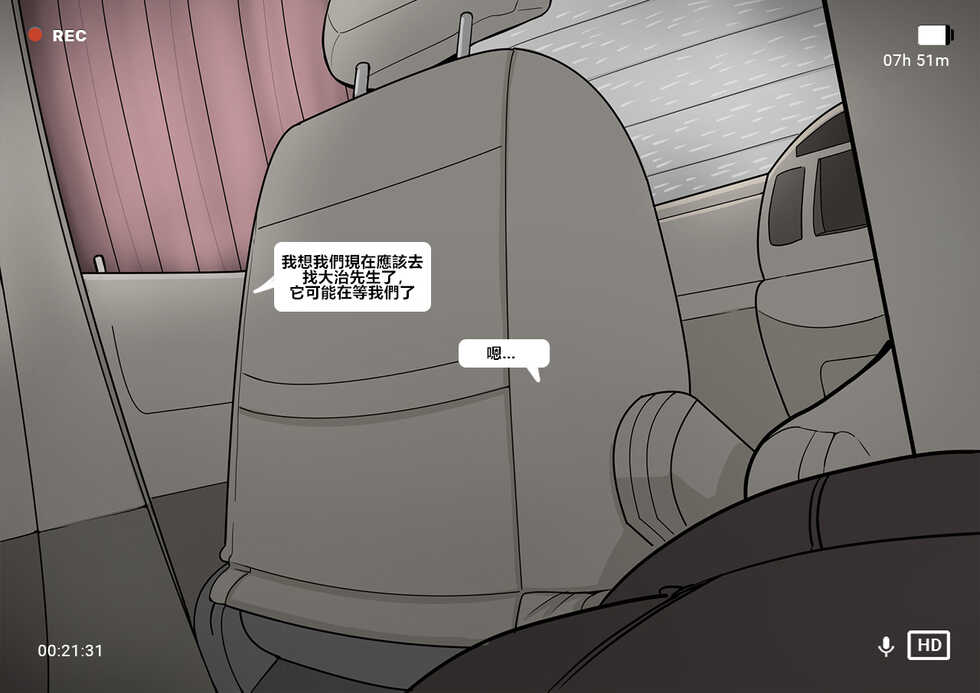 [NTRMAN] Short Comic#8 Breeding Program [Chinese] [風都偵探財團B再海撈一筆 個人漢化] - Page 37