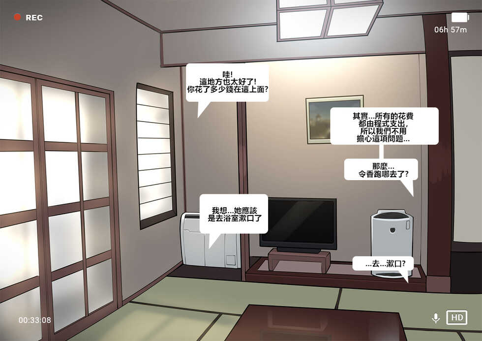 [NTRMAN] Short Comic#8 Breeding Program [Chinese] [風都偵探財團B再海撈一筆 個人漢化] - Page 38