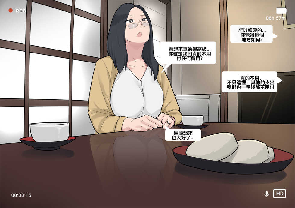 [NTRMAN] Short Comic#8 Breeding Program [Chinese] [風都偵探財團B再海撈一筆 個人漢化] - Page 39