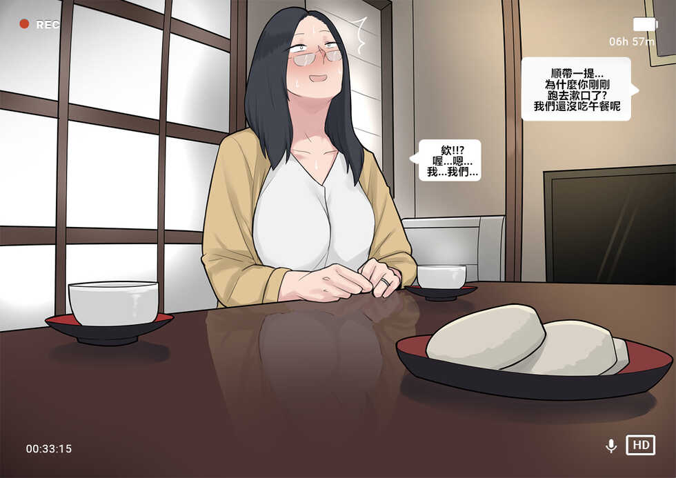 [NTRMAN] Short Comic#8 Breeding Program [Chinese] [風都偵探財團B再海撈一筆 個人漢化] - Page 40