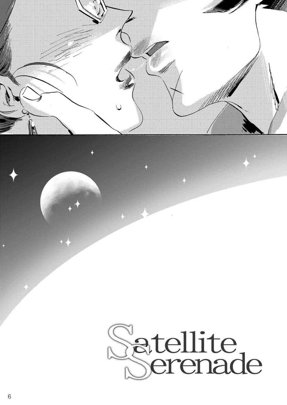 (Mizubuchi Maki) Satellite Serenade -Another dimension- (Space☆Dandy) [English] [GangWeedTranslations] - Page 5
