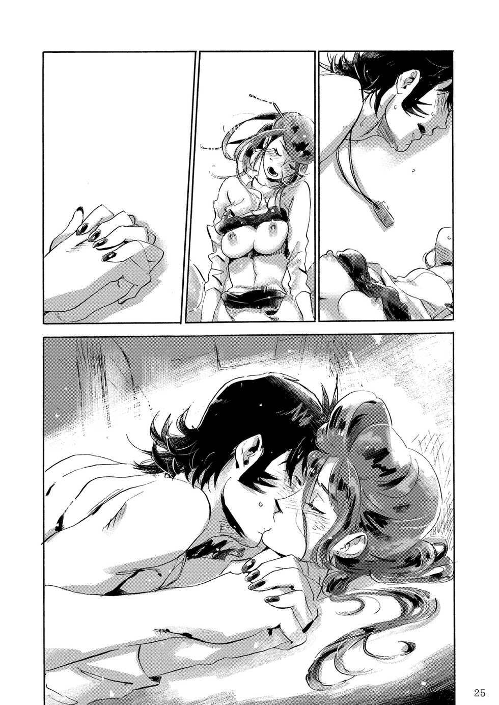 (Mizubuchi Maki) Satellite Serenade -Another dimension- (Space☆Dandy) [English] [GangWeedTranslations] - Page 24