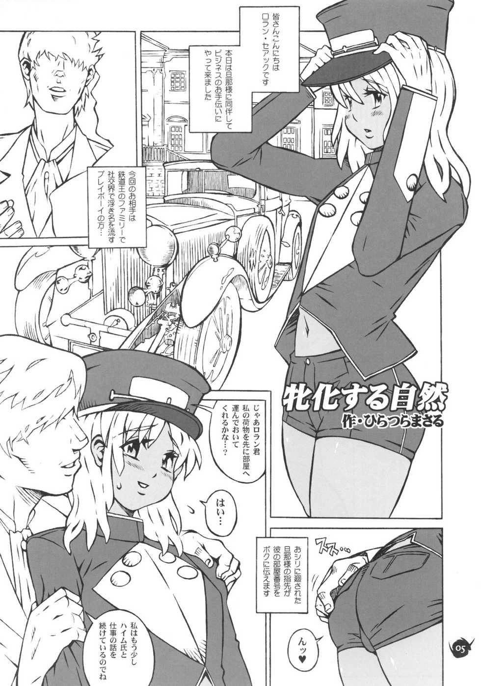 Nobel Gundam Hentai
