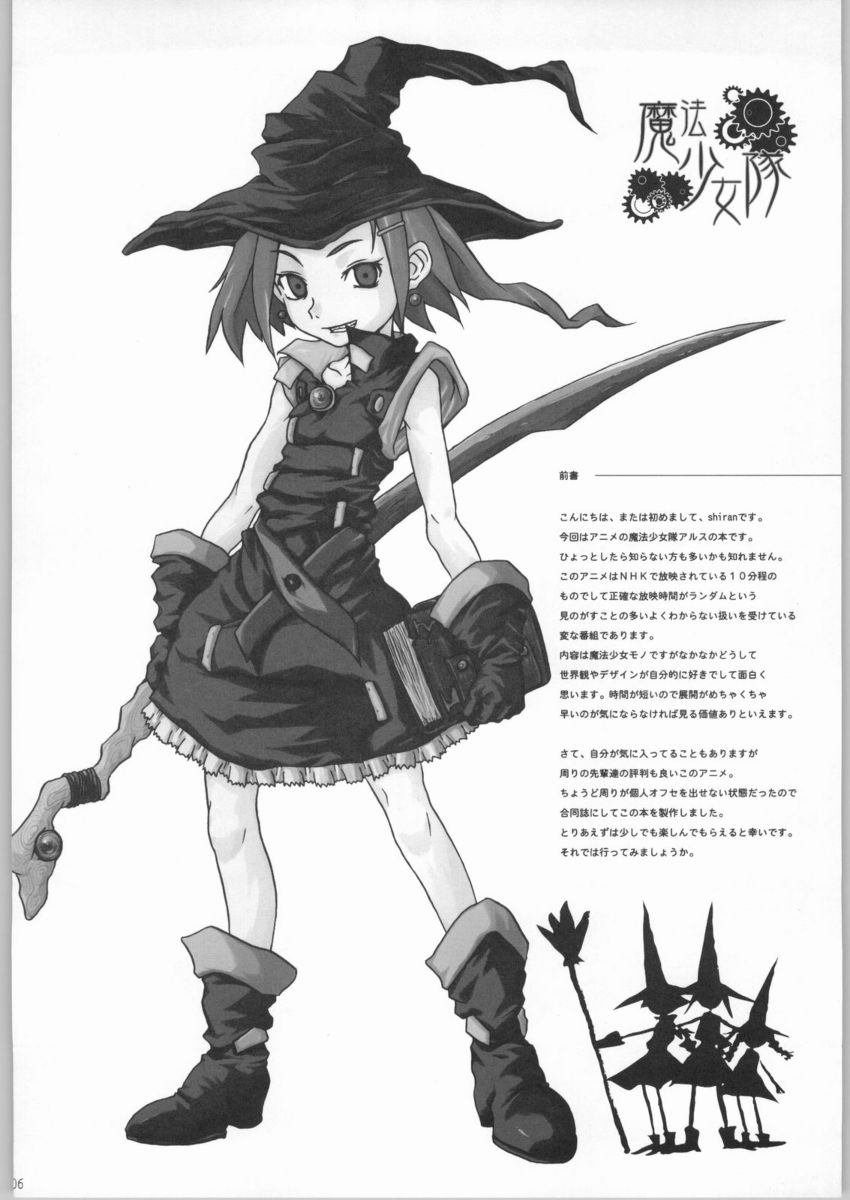 (CR36) [Shirando, Studio Nama (shiran, Kagetora)] Mahou Shoujo Tai - Magic girl party (Mahou Shoujo Tai Arusu) - Page 3