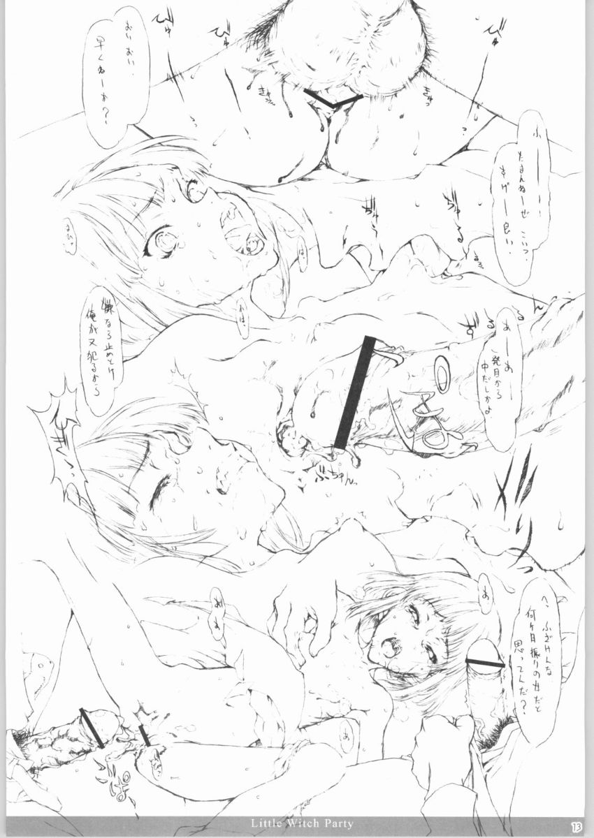 (CR36) [Shirando, Studio Nama (shiran, Kagetora)] Mahou Shoujo Tai - Magic girl party (Mahou Shoujo Tai Arusu) - Page 10