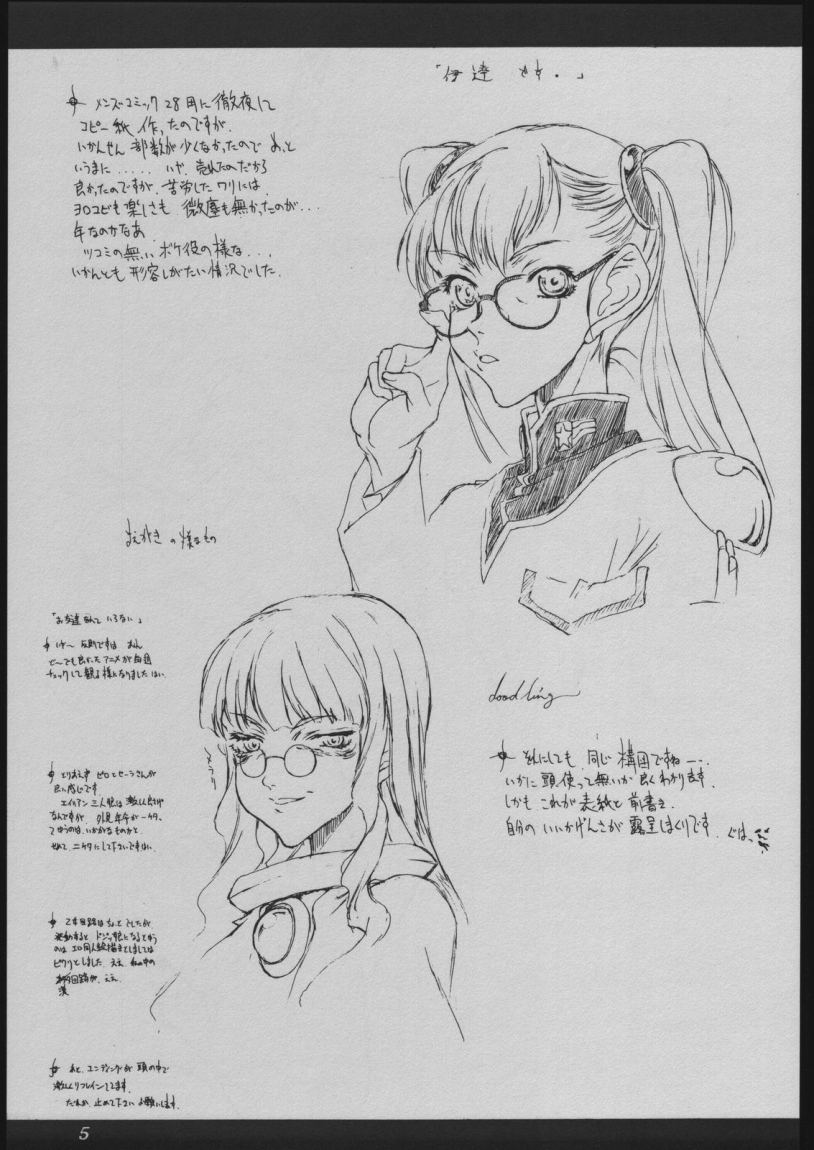 (CR32) [St. Armadel Ch. (Kagetora)] DOODLING - Page 4