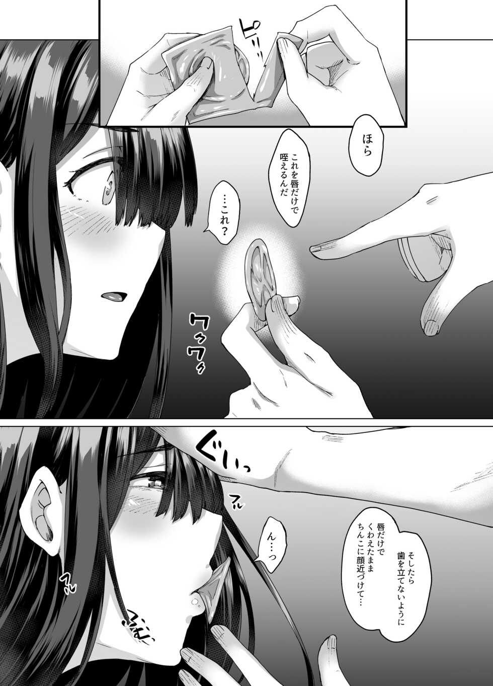 [Hakukoukai (Shiramizu Mizuchi)] Fukou no Shouchou no Kuro Neko ga Ore ni Nakadashi Sex to Shiawase o Motarashitekita [Greyscale Ban] - Page 40